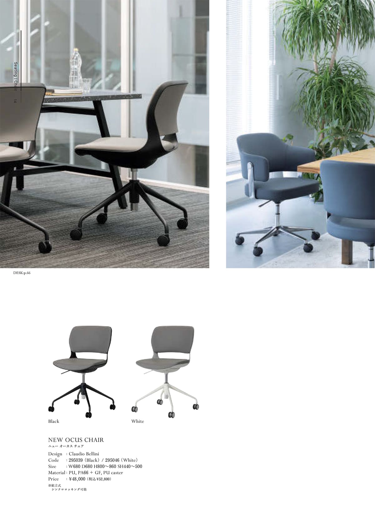 ワークプラス Work Plus カタログ P14