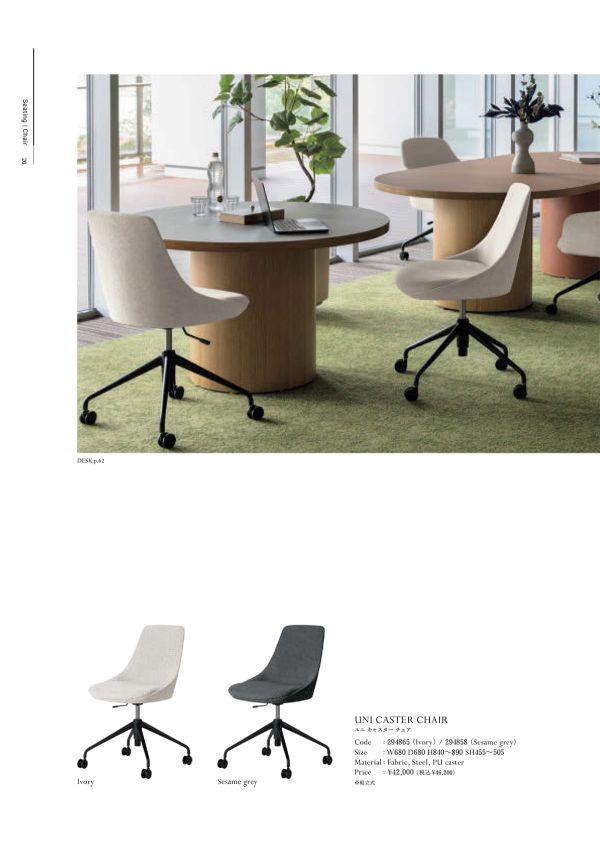 ユニ キャスターチェアのカタログ画像-1