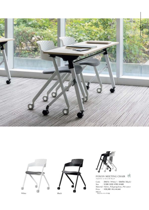 フォクソン ミーティングチェアのカタログ画像-2