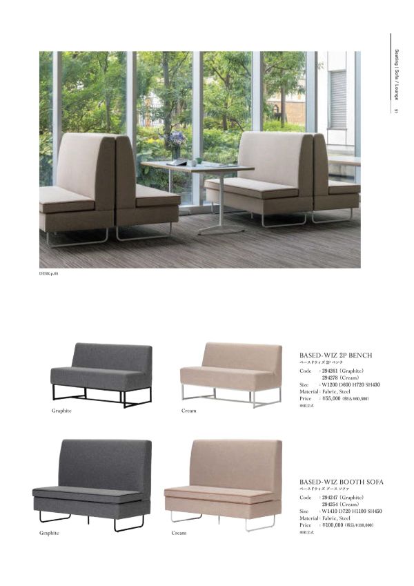 ベースドウィズ ブースソファのカタログ画像-1