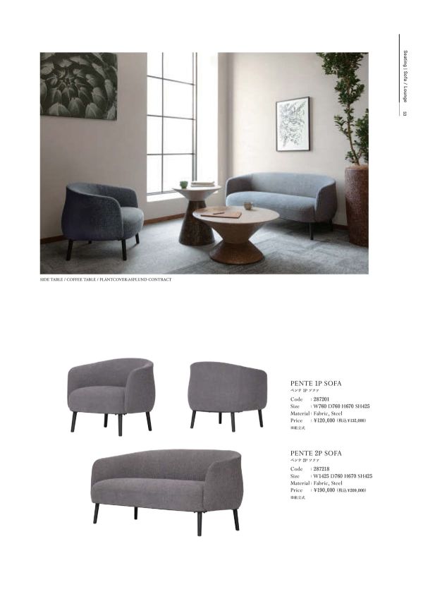 ペンテ ソファのカタログ画像-1