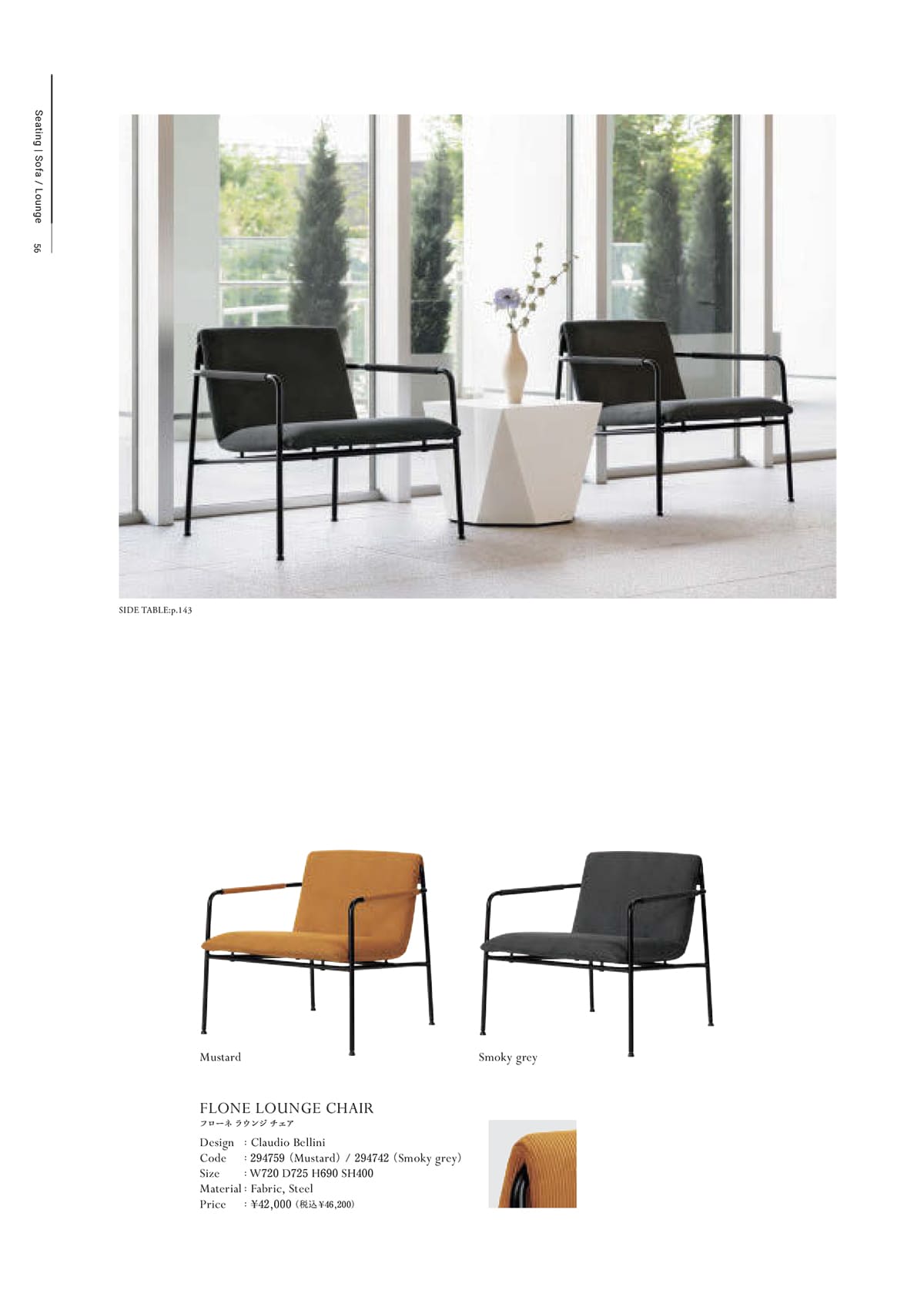 ワークプラス Work Plus カタログ P56