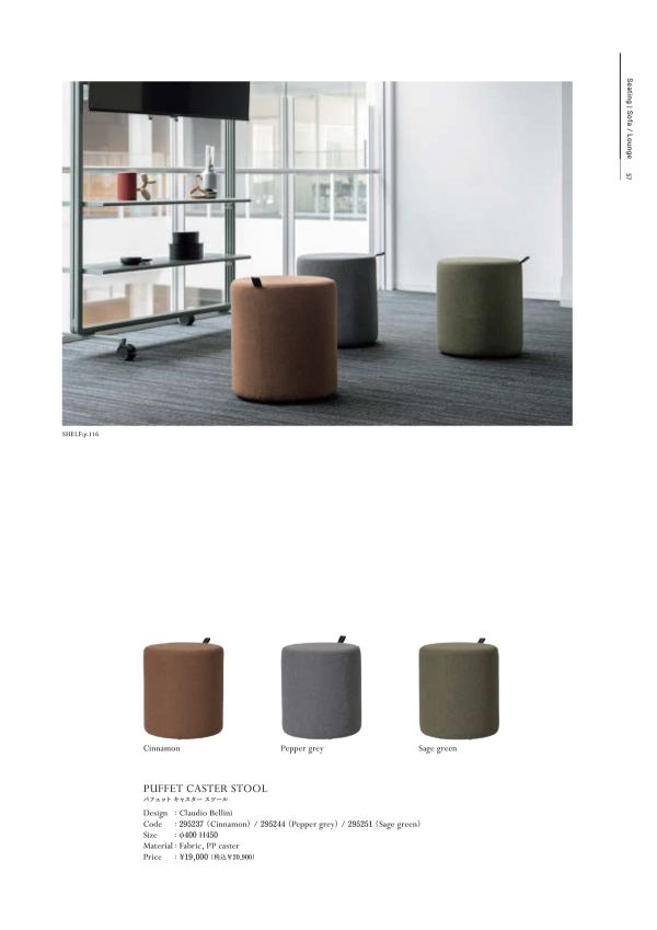 パフェット キャスタースツールのカタログ画像-1