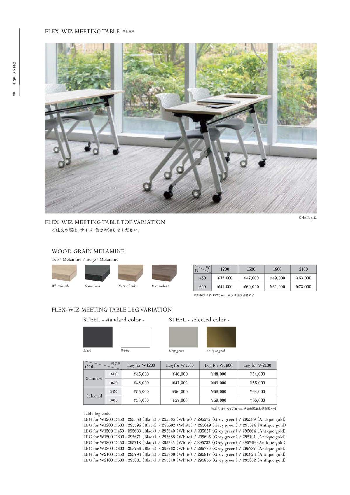 ワークプラス Work Plus カタログ P84