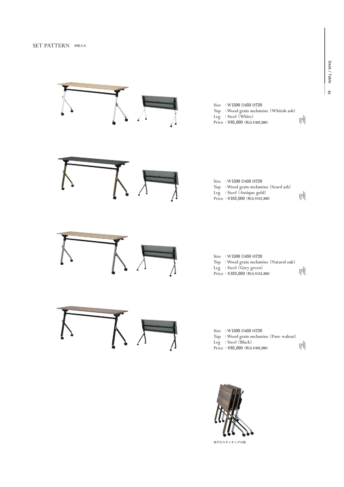 ワークプラス Work Plus カタログ P85