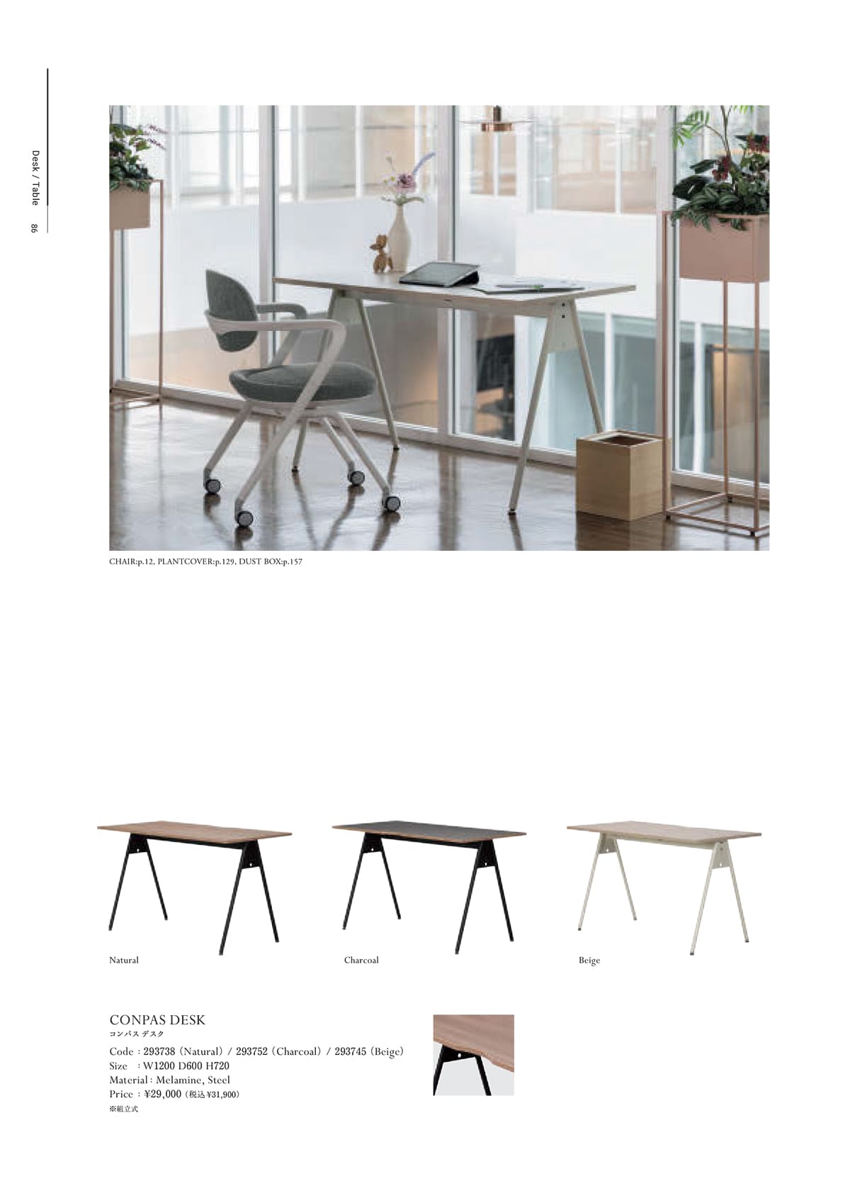 ワークプラス（WorkPlus）カタログ P86 P87