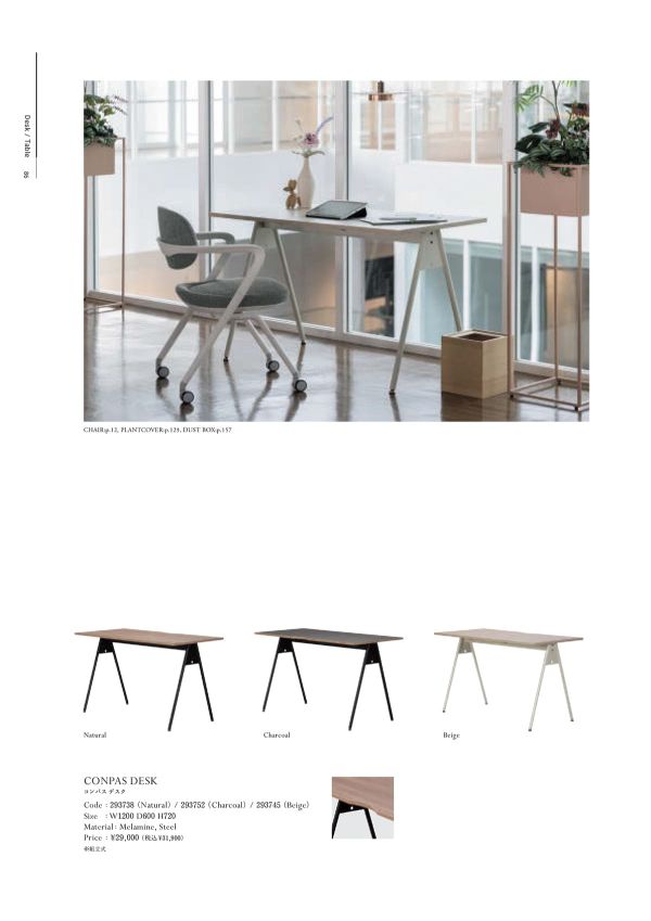 コンパス デスクのカタログ画像-1