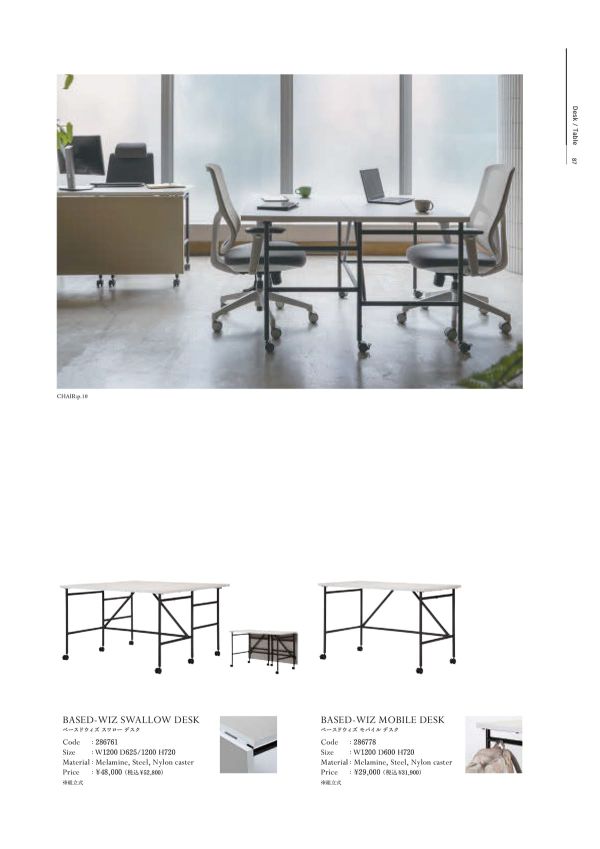 ベースドウィズ モバイルデスクのカタログ画像-1