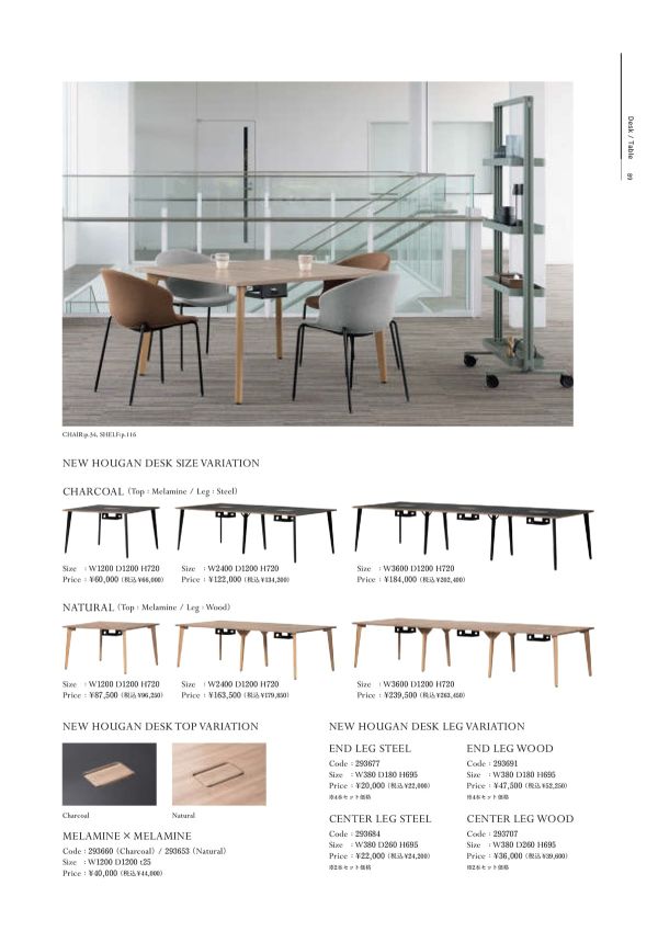 ニューホーガンデスク LEG STEELのカタログ画像-1