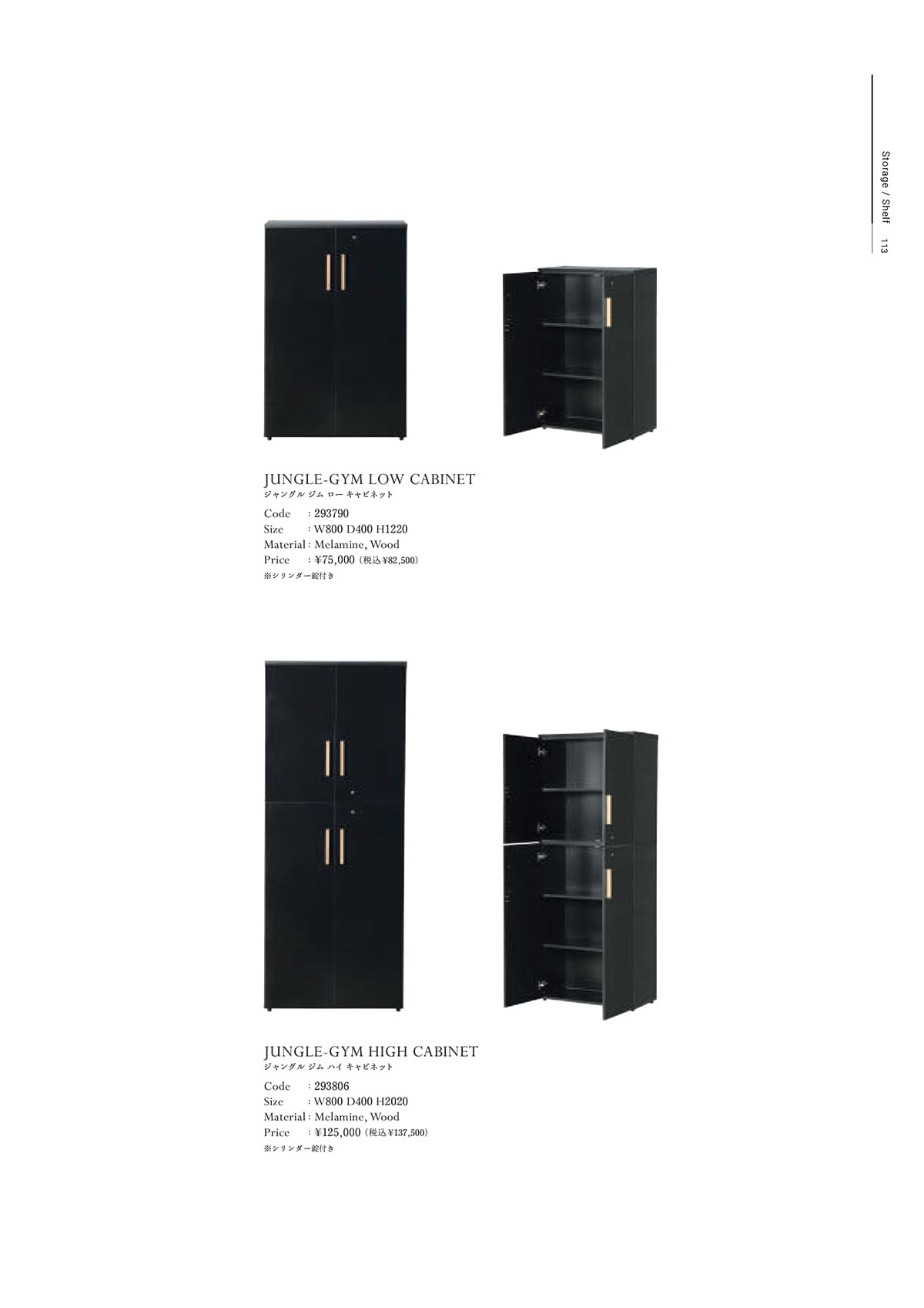 ワークプラス Work Plus カタログ P113