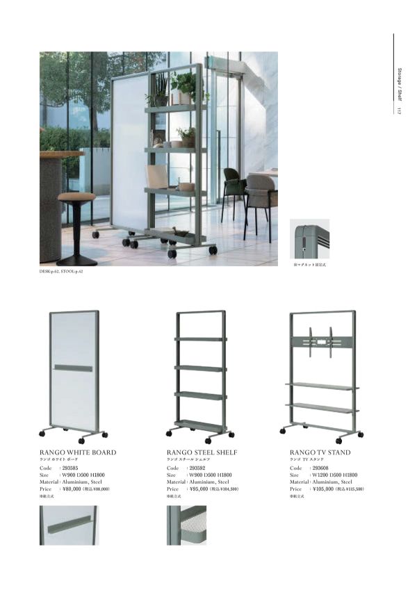 ランゴ TVスタンドのカタログ画像-1