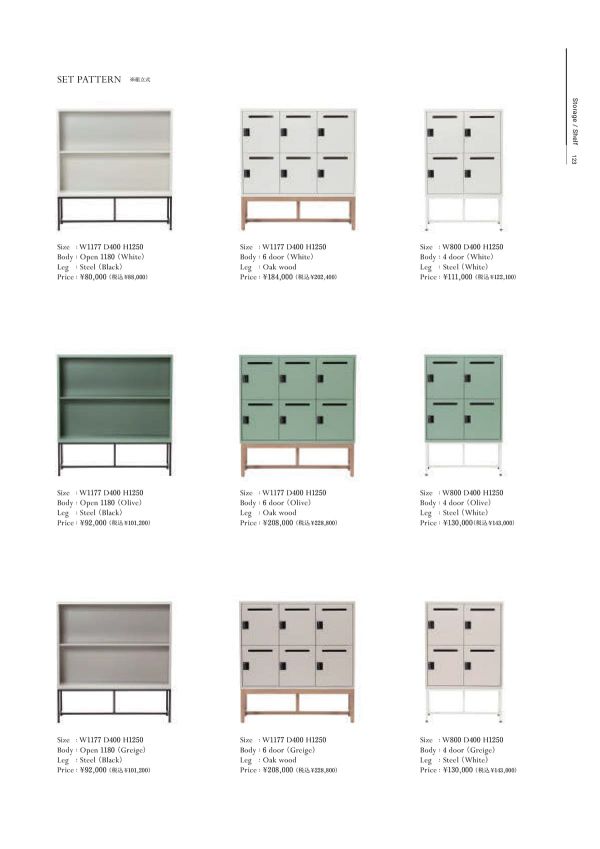 フレックスウィズ ストレージ オープンのカタログ画像-2