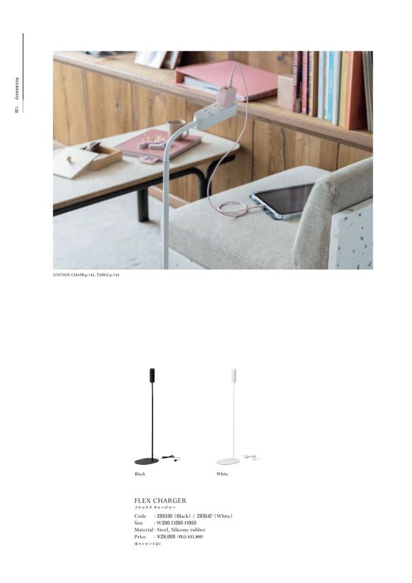 フレックス チャージャーのカタログ画像-1