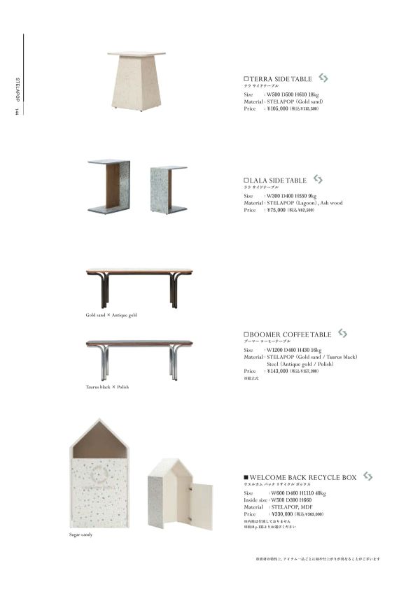 ブーマー コーヒーテーブルのカタログ画像-1