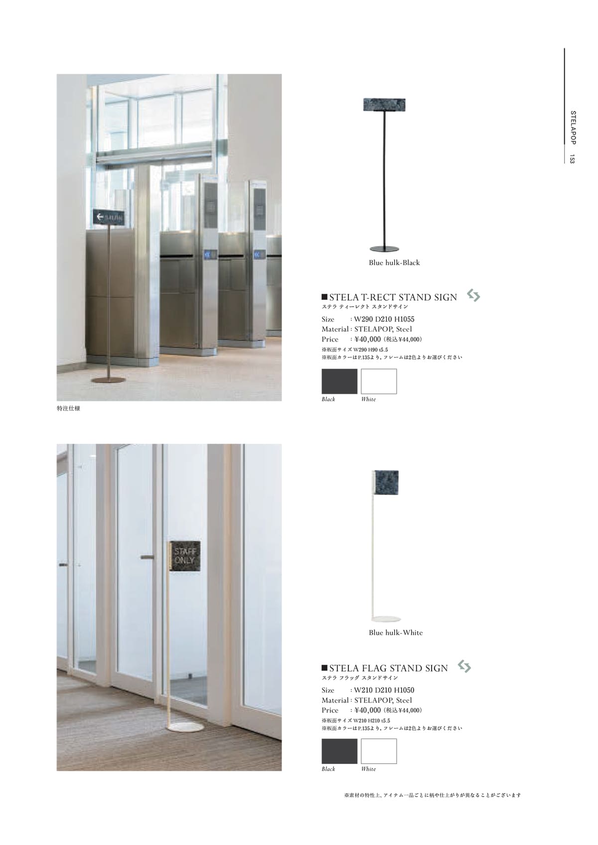 ワークプラス Work Plus カタログ P153
