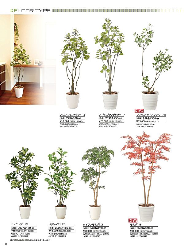 光触媒　人工観葉植物　ウォールグリーン　フェイクグリーン　タイワンモミジ1.3 光触媒 人工観葉植物 ウォールグリーン フェイクグリーン