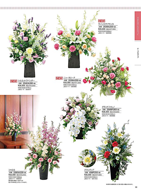 シャルル 2363R240のカタログ画像-1