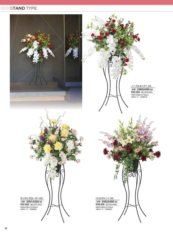 ノーブルキング1.35 2460A500のカタログ画像-1