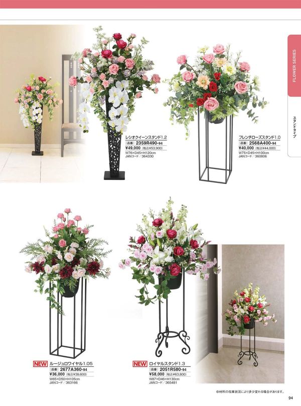 レシオクイーンスタンド1.2 2359R490のカタログ画像-1