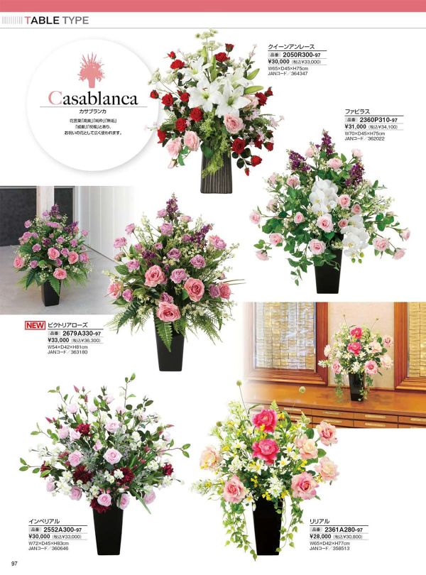 クイーンアンレース 2050R300のカタログ画像-1