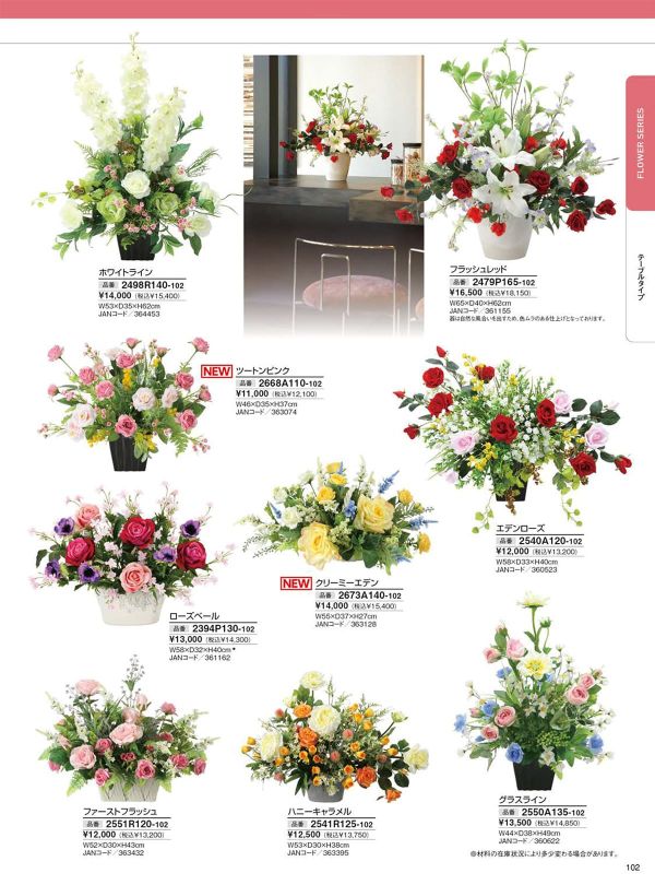 フラッシュレッド 2479P165のカタログ画像-1