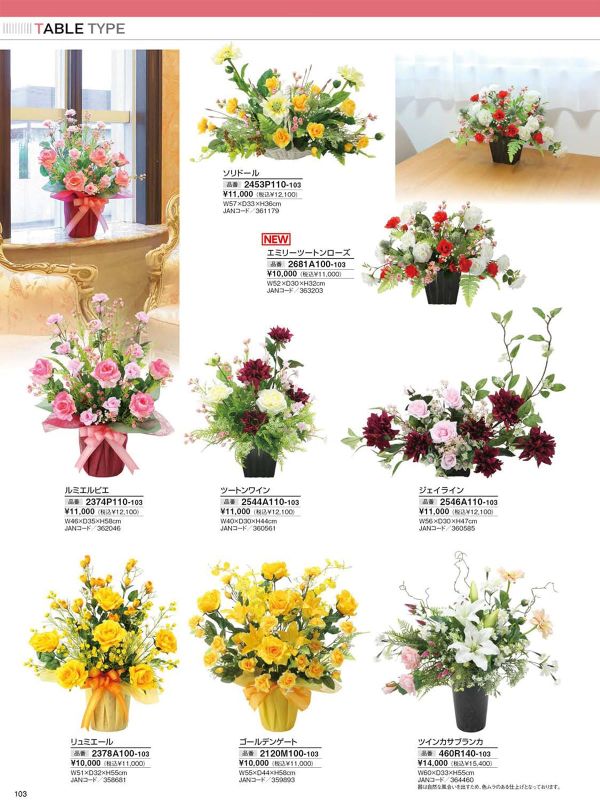 ゴールデンゲート 2120M100のカタログ画像-1