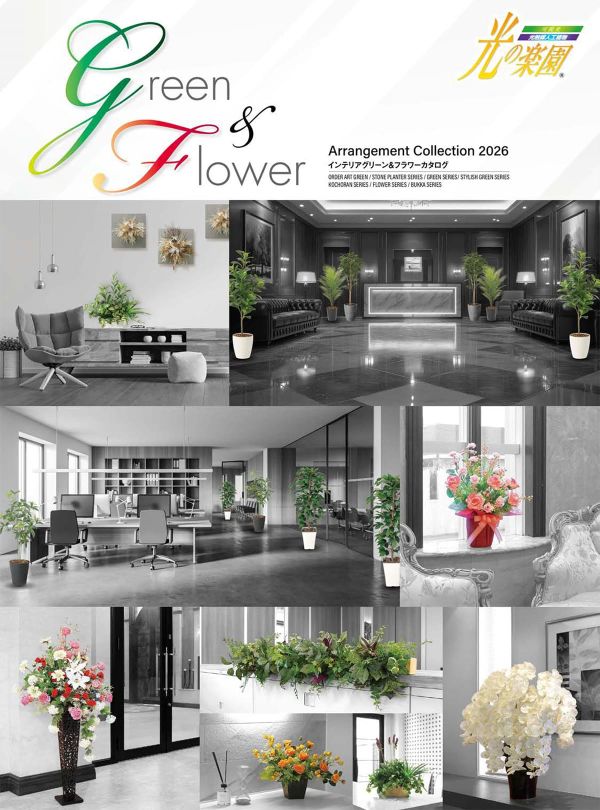 「光の楽園」のカタログ表紙画像