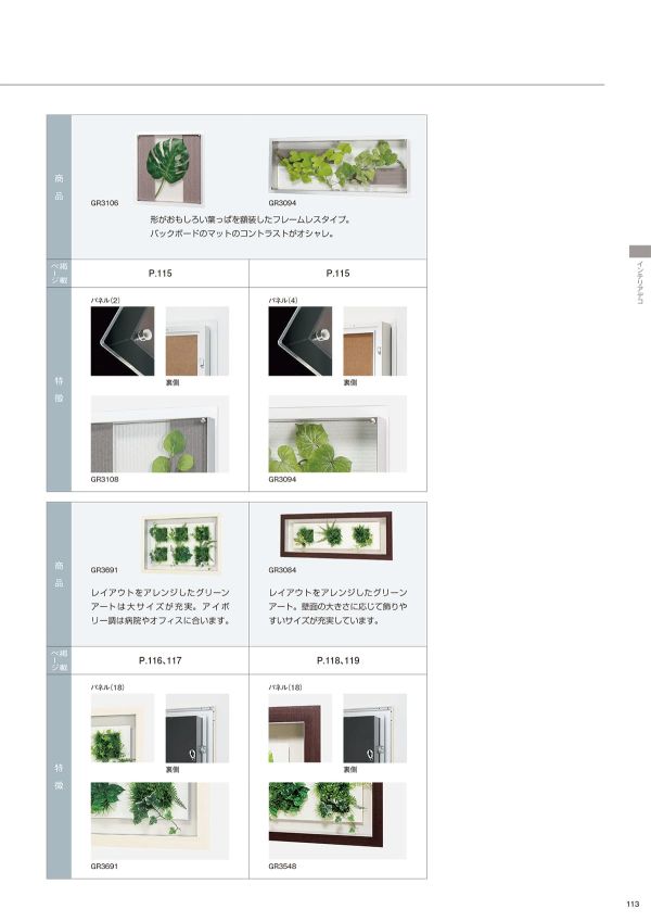 グリーン GR3553のカタログ画像-1