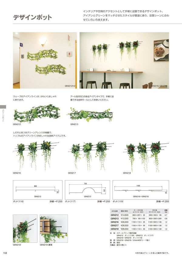 デザインポット 壁付けタイプ GR4216のカタログ画像-2