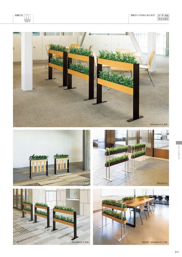 デザインパーテーション スリム並列デザインタイプ GR2272のカタログ画像-3