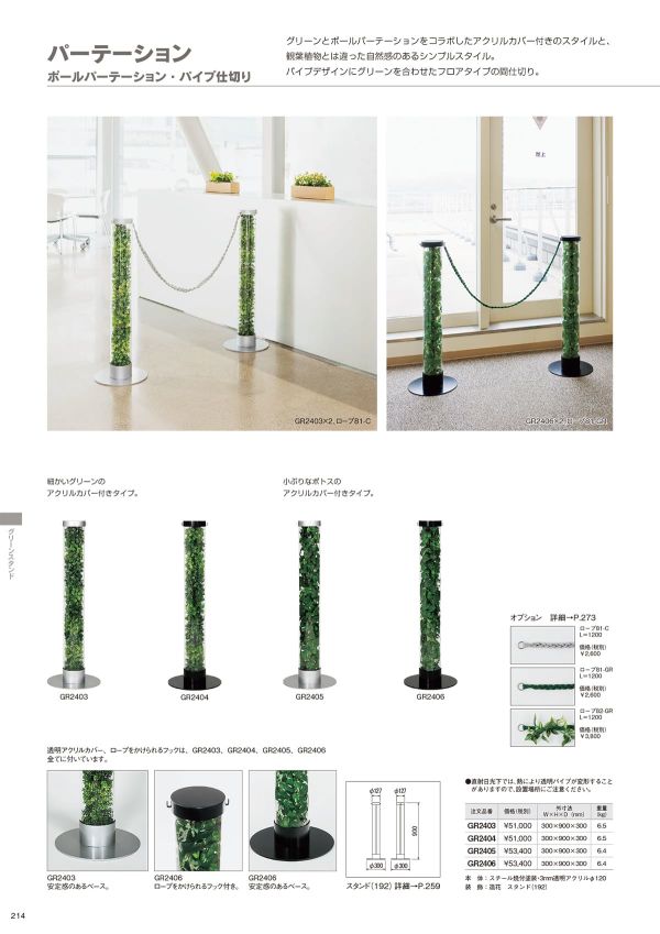 ポールパーテーション ロープ（長さ1200mm） 81-GRのカタログ画像-1