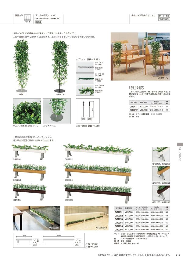 法人様限定 ベルク オフィス家具 造花 フラワーボックス パイプ