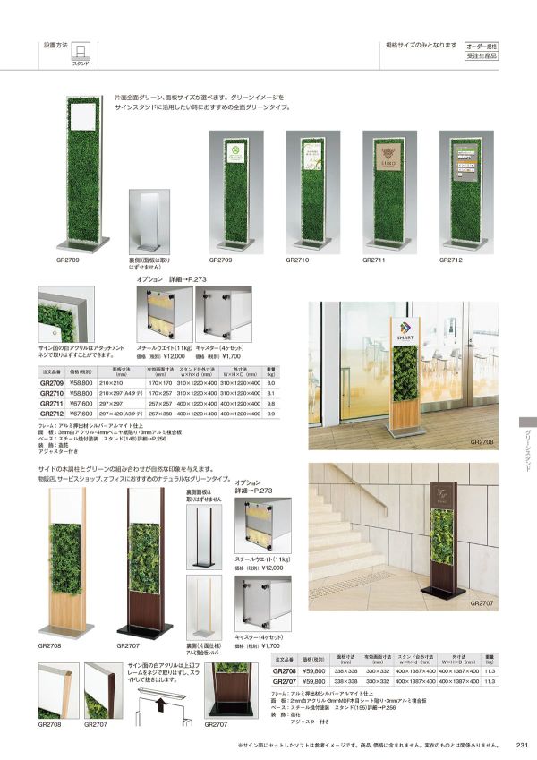 サインスタンド キャスター（4個セット）のカタログ画像-1