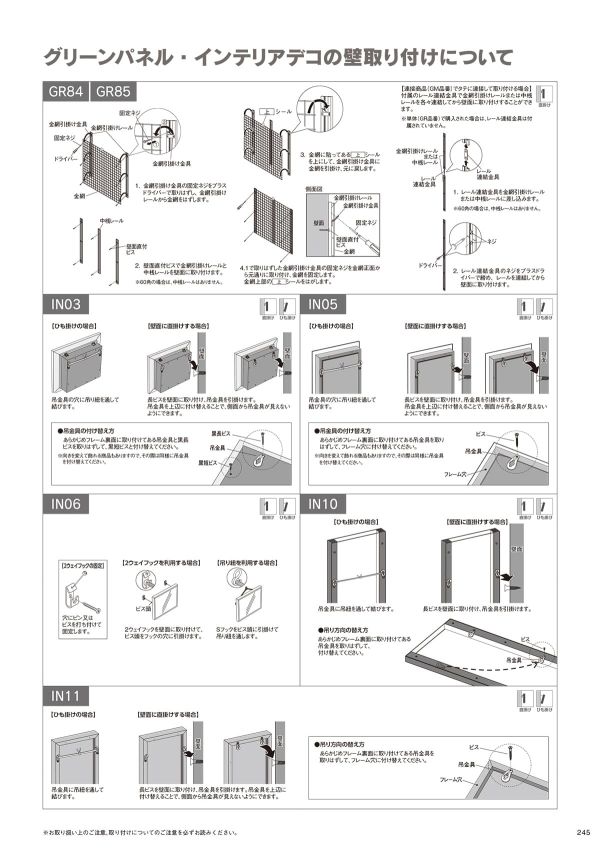 グリーン GR3553のカタログ画像-3