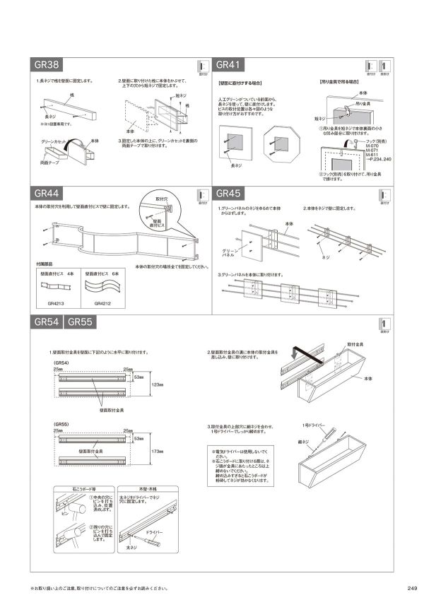 デザインポット 壁付けタイプ GR4296のカタログ画像-3