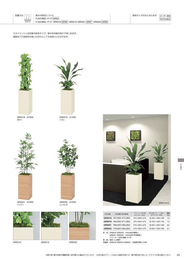 スリムパーテーション バンブー H1600 GR5021のカタログ画像-1