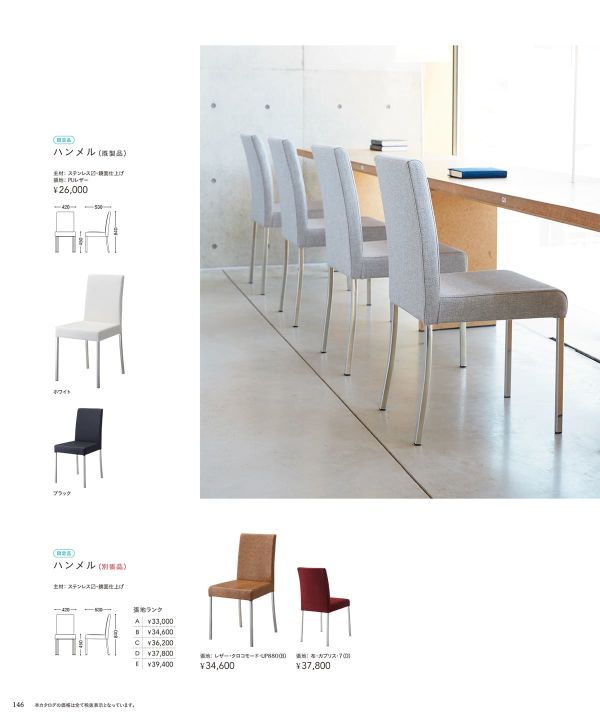 ハンメル（既製品）のカタログ画像-1