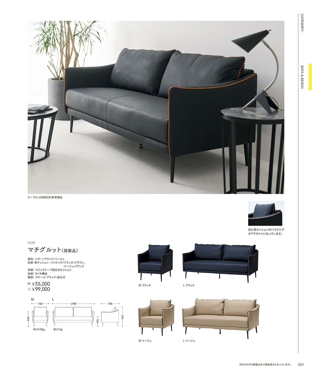 チェリー 桜屋工業 カタログ P23