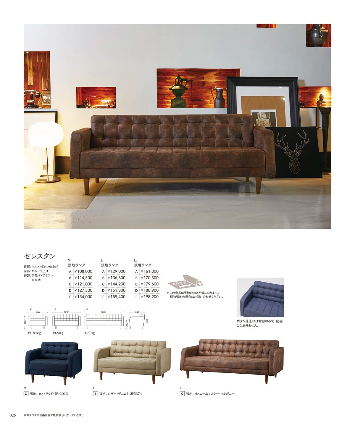チェリー 桜屋工業 カタログ P26