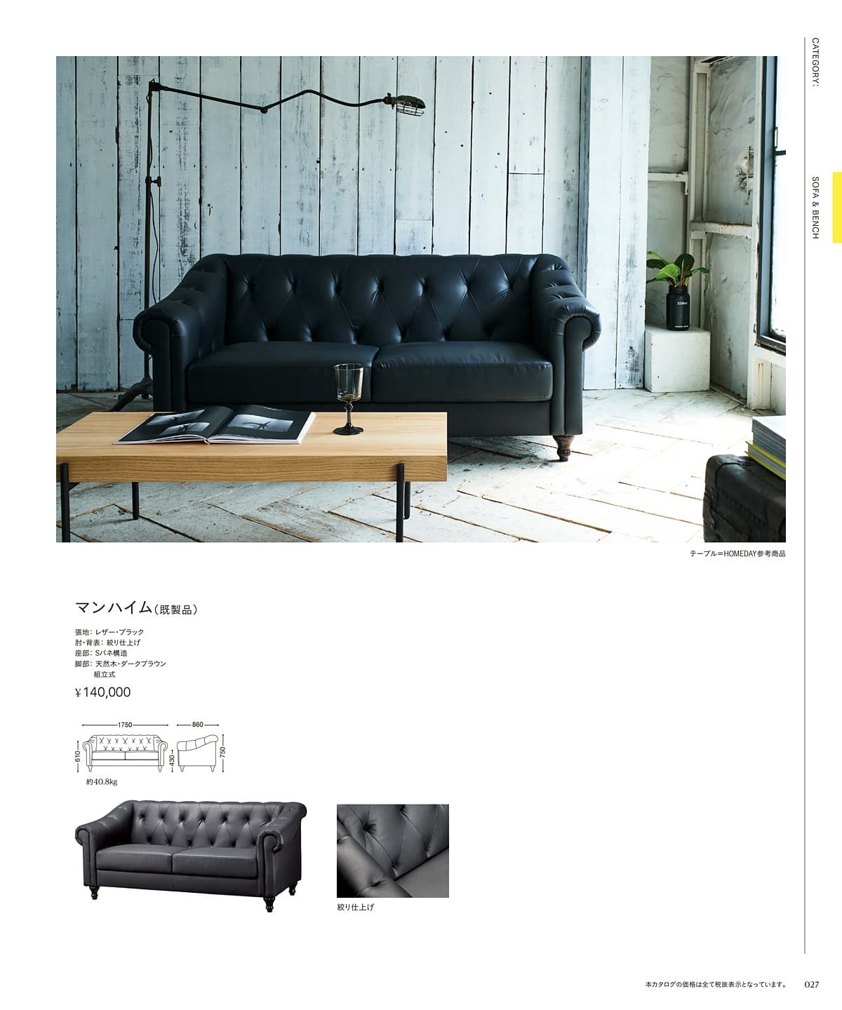 チェリー 桜屋工業 カタログ P27