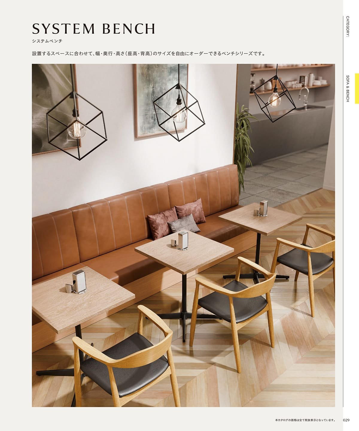 チェリー 桜屋工業 カタログ P29