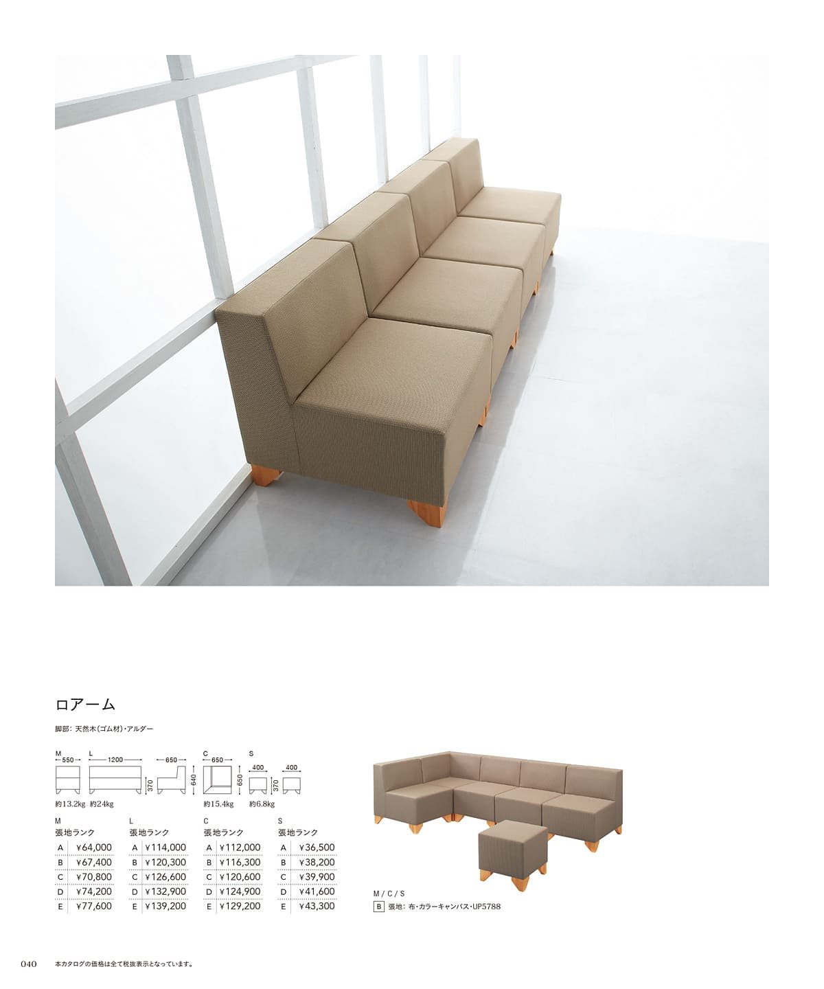 チェリー 桜屋工業 カタログ P40