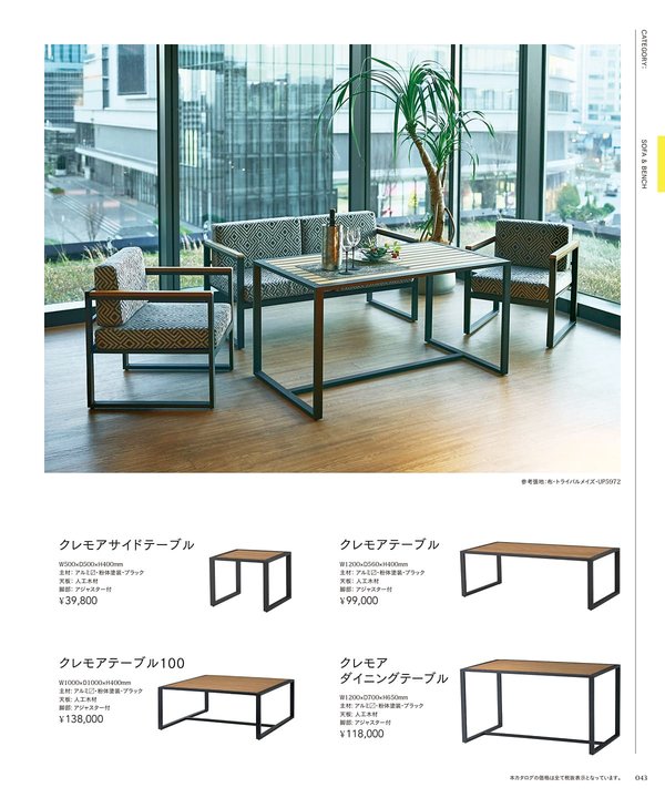 クレモアサイドテーブル｜チェリー（桜屋工業）の屋外テーブル