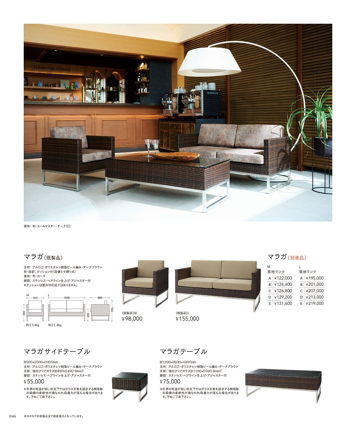 チェリー 桜屋工業 カタログ P46