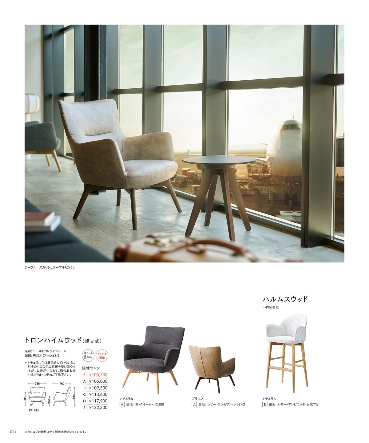 チェリー 桜屋工業 カタログ P54