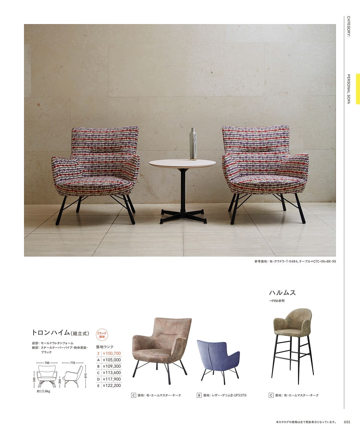 チェリー 桜屋工業 カタログ P55
