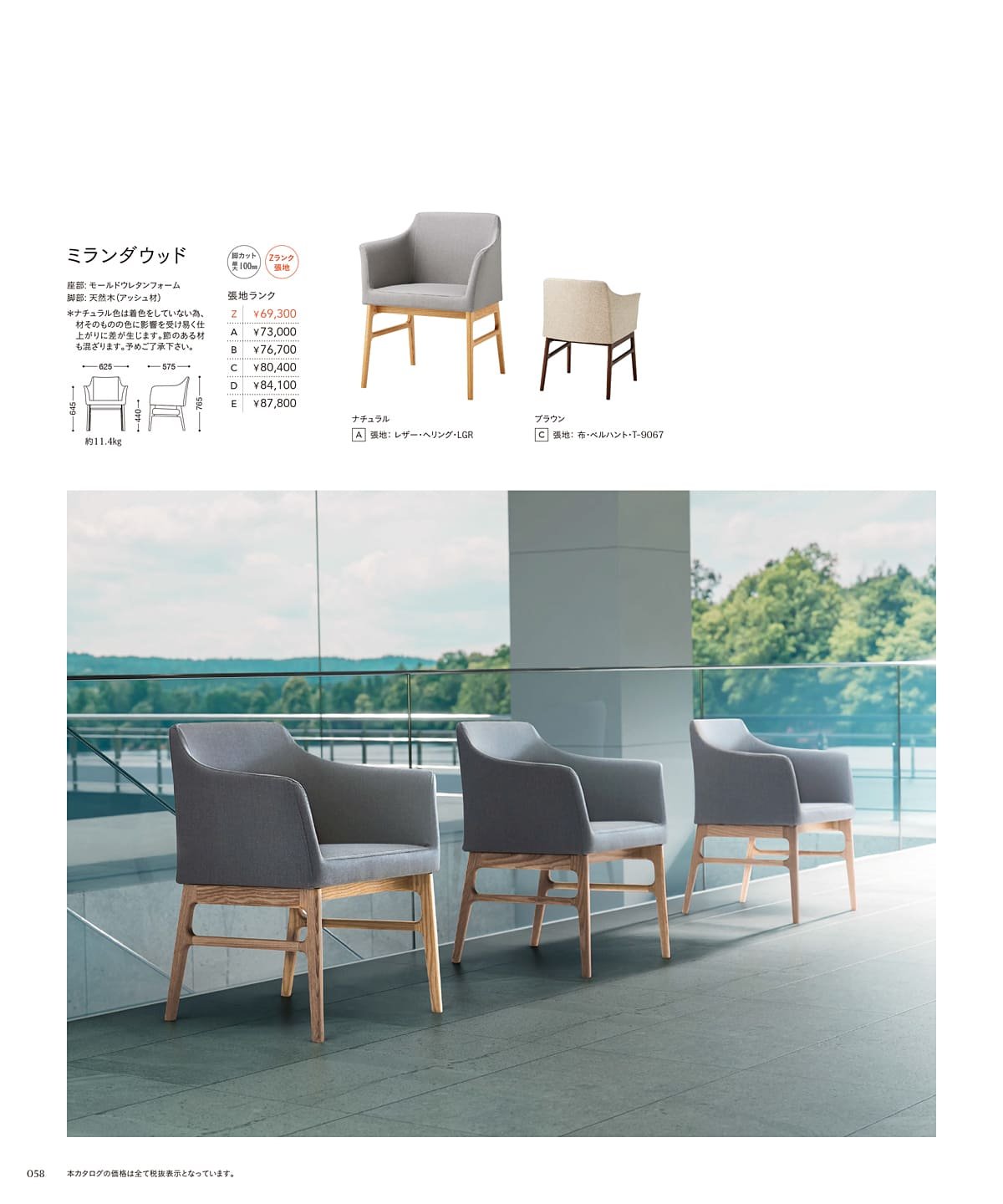 チェリー 桜屋工業 カタログ P58