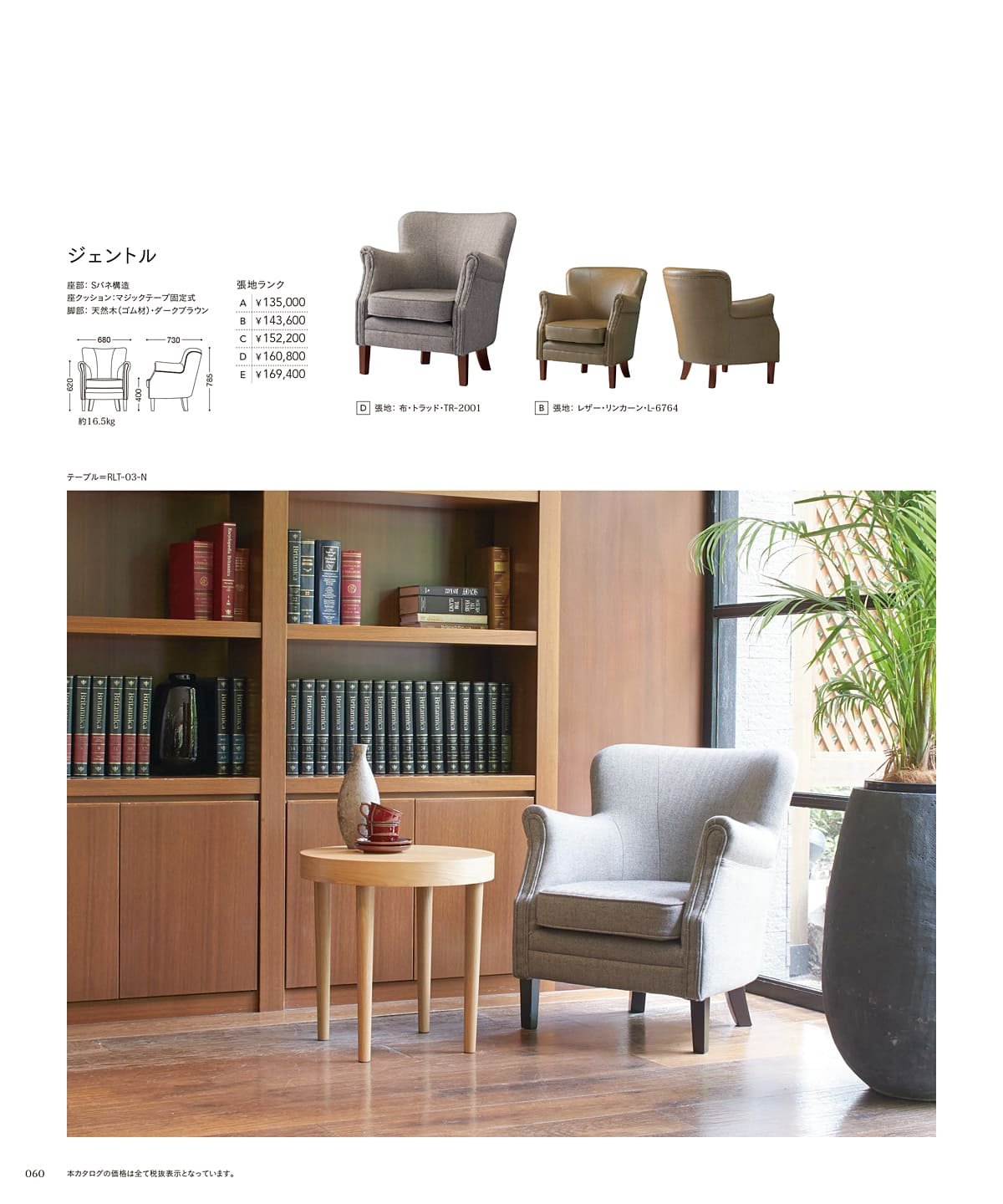 チェリー 桜屋工業 カタログ P60