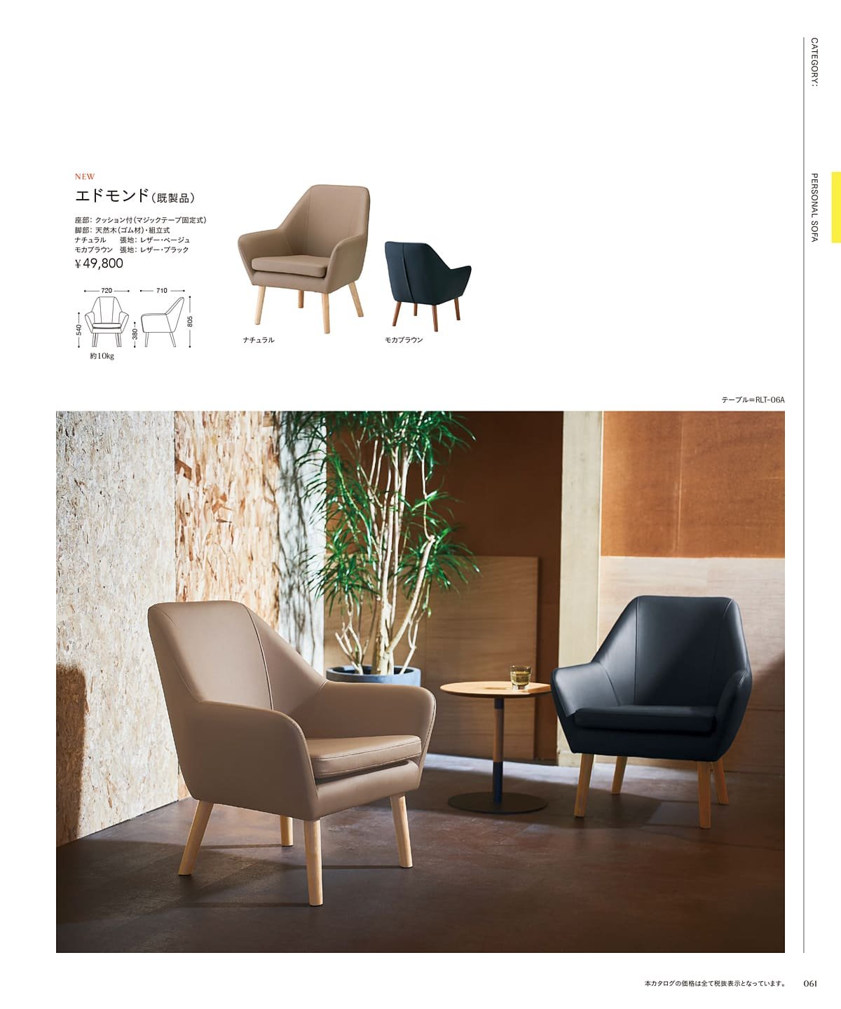 チェリー 桜屋工業 カタログ P61