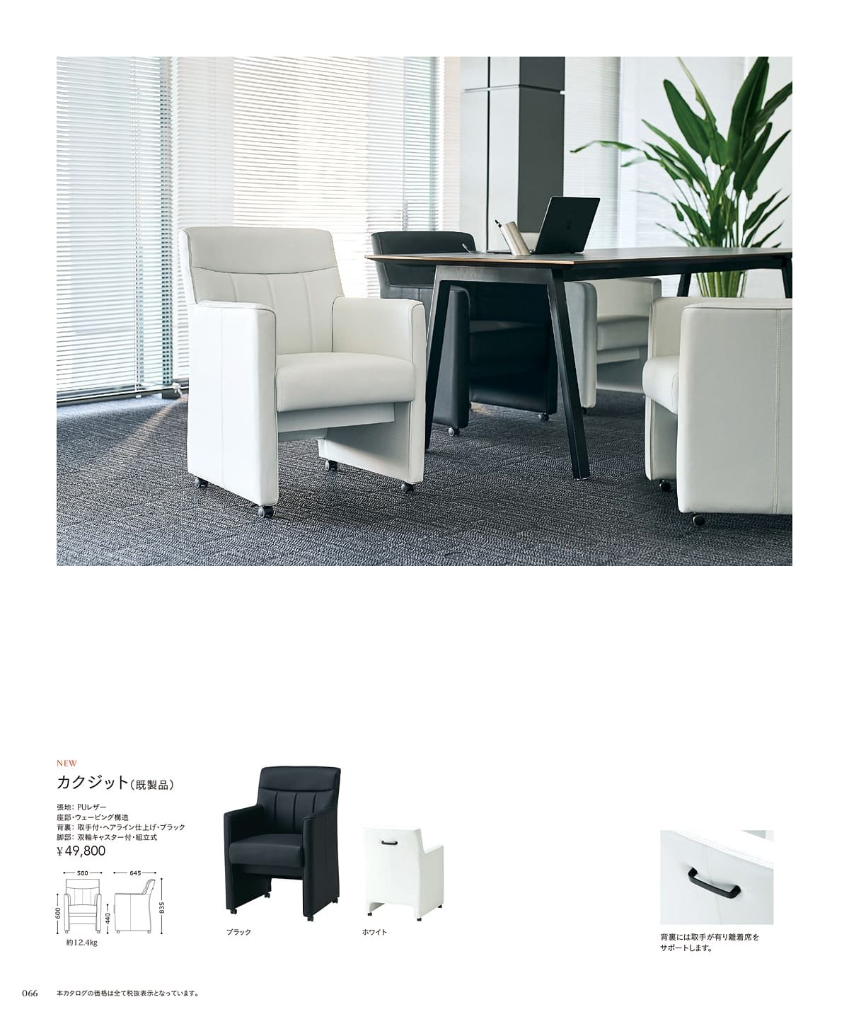 チェリー 桜屋工業 カタログ P66